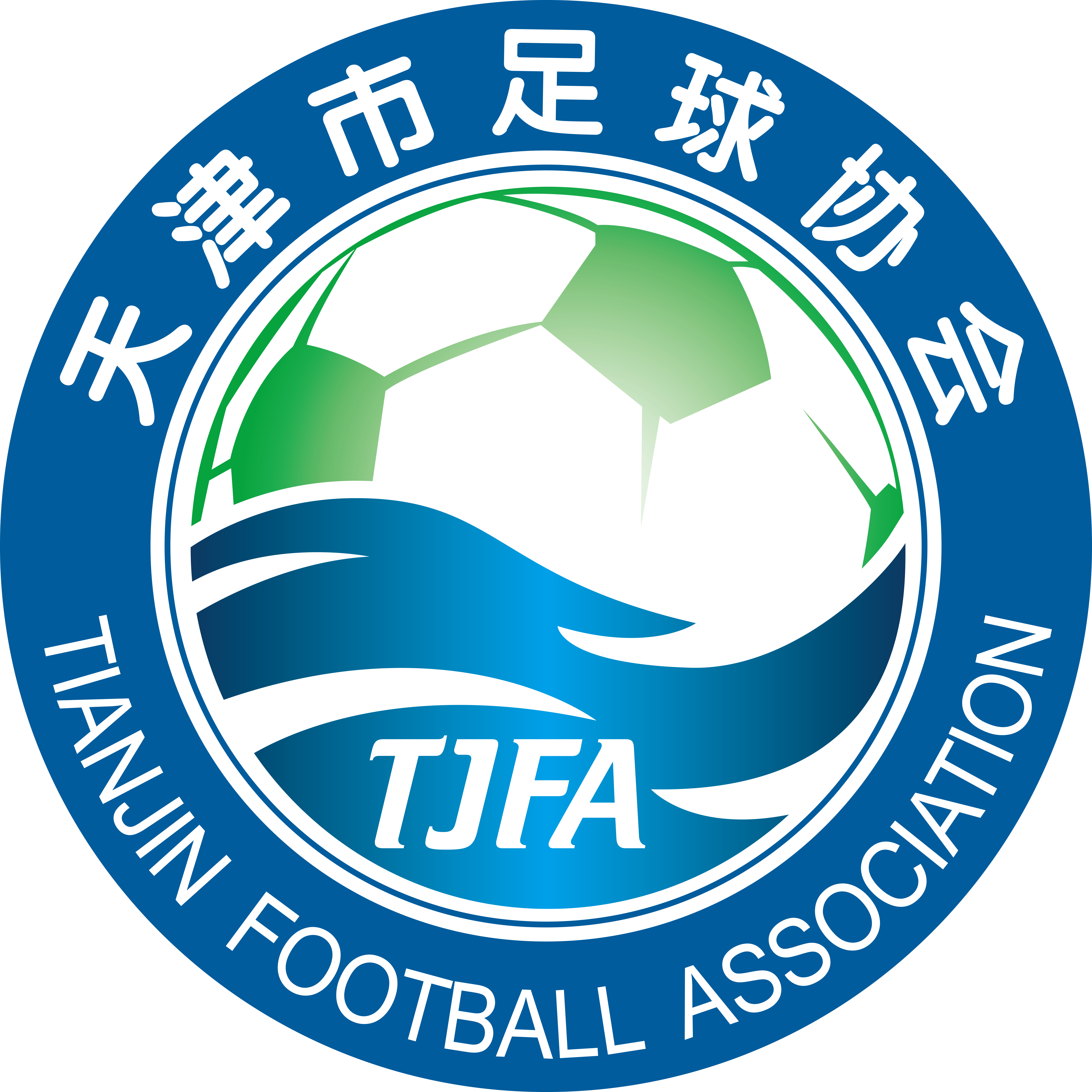 天津U20logo