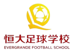 恒大足球学校U17logo